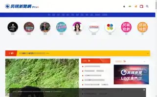 Ftvnews.com.tw Screenshot 2024-06-14 16:03:36
