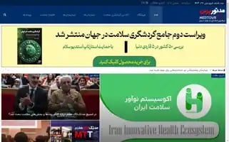 Medtourpress.ir Screenshot 2024-04-18 18:12:40