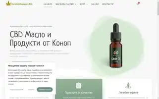 Hemphouse.bg Screenshot 2024-05-21 19:14:52