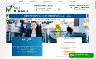 Visatravel58.ru Screenshot 2024-04-26 11:41:49