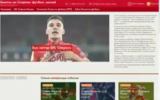 Spartak-tickets.online Screenshot 2024-04-17 01:23:39