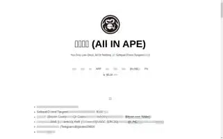 All-in-ape.com Screenshot 2024-06-17 23:33:54