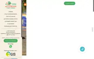 Stour-exclusive.ru Screenshot 2024-04-17 18:18:47