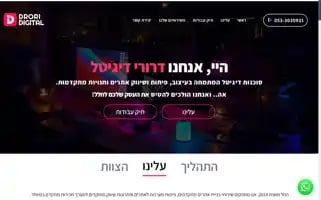 Droridigital.co.il Screenshot 2024-06-16 11:02:01