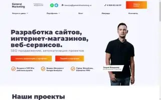 Generalmarketing.ru Screenshot 2024-06-14 12:00:18