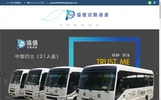 Yishingtour.com.tw Screenshot 2024-04-23 18:50:50