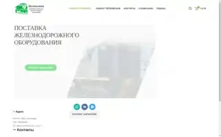 Ppdizelmash.ru Screenshot 2024-05-18 10:59:14