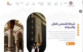 Elshams-travel.net Screenshot 2024-04-26 01:11:33