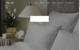 Trefenhotel.ru Screenshot 2024-04-17 19:43:11