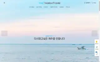 Namootravel.com Screenshot 2024-04-23 11:37:30