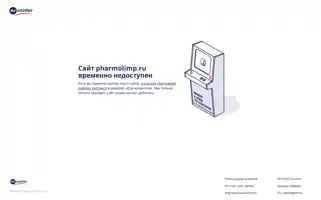 Pharmolimp.ru Screenshot 2024-07-04 19:00:58