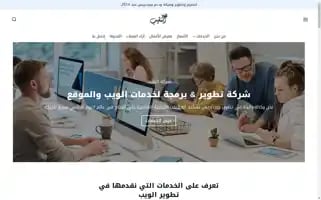 Alnakib.com Screenshot 2024-06-27 15:19:28