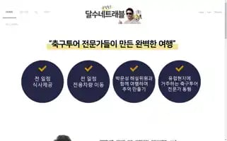 Dalsutravel.com Screenshot 2024-04-17 02:18:10