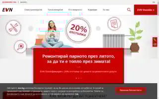 Evn.bg Screenshot 2024-06-16 13:33:23