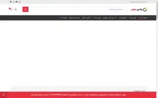 Roghanmotor.com Screenshot 2024-05-26 22:56:13