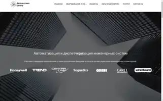 Avt-c.ru Screenshot 2024-07-09 18:55:46