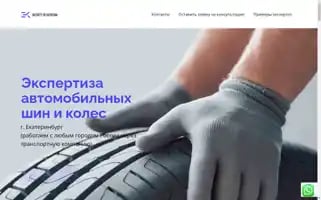 Kolesa-expert.ru Screenshot 2024-05-22 22:11:31