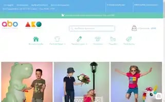 Aboshop.gr Screenshot 2024-06-16 20:04:46