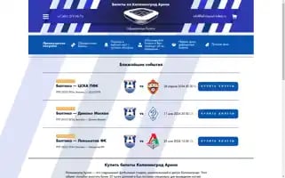 Kaliningrad-tickets.ru Screenshot 2024-04-25 16:56:02