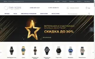 Time-scope.ru Screenshot 2024-06-28 11:27:15