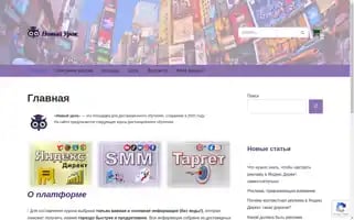 Newlesson.ru Screenshot 2024-05-17 07:23:05