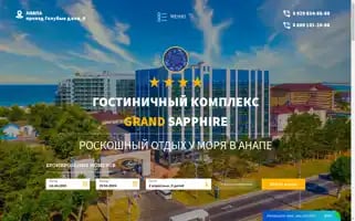 Grandsapphirehotel.ru Screenshot 2024-04-14 08:51:47