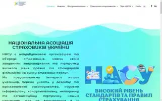 Nasu.com.ua Screenshot 2024-07-06 10:51:24