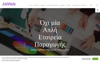 Jdiweb.gr Screenshot 2024-05-25 13:54:28
