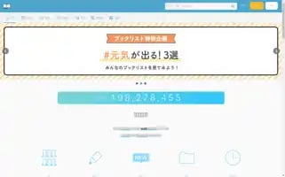 Booklog.jp Screenshot 2024-07-07 13:58:02