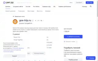 Goa-trip.ru Screenshot 2024-04-16 08:37:04
