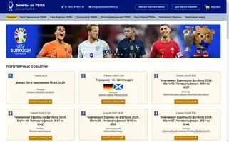 Uefafinaltickets.ru Screenshot 2024-04-14 12:04:41