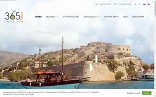 365-tours.gr Screenshot 2024-04-25 20:25:07
