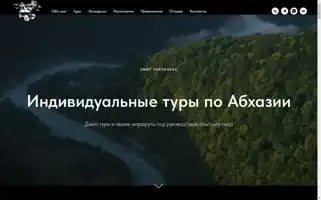 Emir-tourism.ru Screenshot 2024-04-22 10:30:21