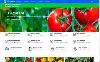 Sibsad22.ru Screenshot 2024-05-26 07:52:16