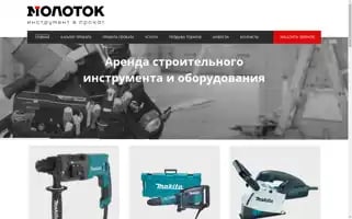 Molotok.rent Screenshot 2024-05-29 13:24:07