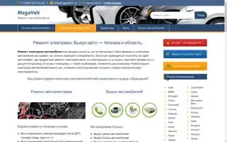 Megavolt77.ru Screenshot 2024-05-27 12:57:10