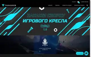 Thunder-x3.ru Screenshot 2024-07-03 07:03:02