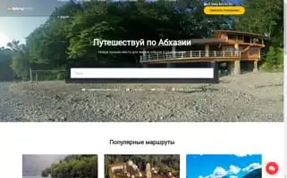Apsny-travel.com Screenshot 2024-04-17 18:53:03
