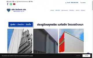 Viriyalohakij.co.th Screenshot 2024-07-09 06:27:06