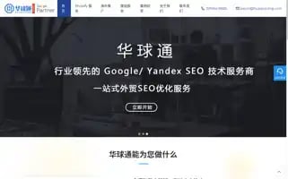 Hqtsem.com Screenshot 2024-07-09 18:20:46