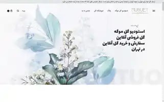 Muguethouse.com Screenshot 2024-05-25 23:14:47
