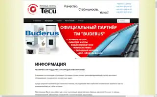 Tesi.com.ua Screenshot 2024-06-29 20:59:25
