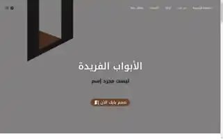 Uniquedoorsstore.com Screenshot 2024-05-19 00:25:49