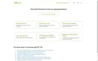 Koreacar.com.ua Screenshot 2024-07-09 11:34:22