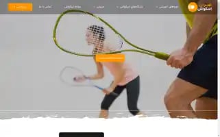 Tehransquash.com Screenshot 2024-05-28 22:40:21