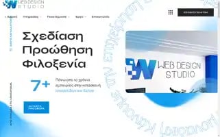 Webdesignstudio.gr Screenshot 2024-06-14 22:00:47