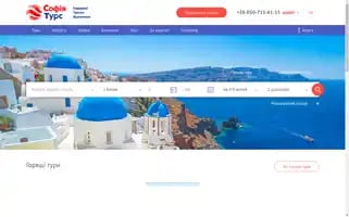 Sofia-tours.com Screenshot 2024-04-22 18:32:52