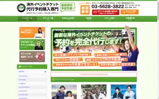 Mpj-ticket.com Screenshot 2024-04-22 12:18:32