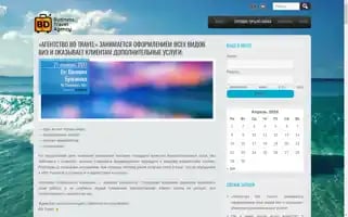 Bd-travel.ru Screenshot 2024-04-17 07:23:50