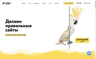 Jerrylab.ru Screenshot 2024-06-18 11:11:23